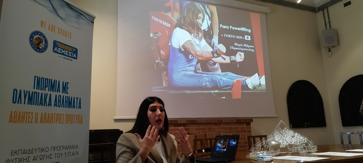 Εκπαιδευτικά Προγράμματα Φυσικής Αγωγής ΥΠΑΝ - Αθλητές και Αθλήτριες Πρότυπα - 2024-2025