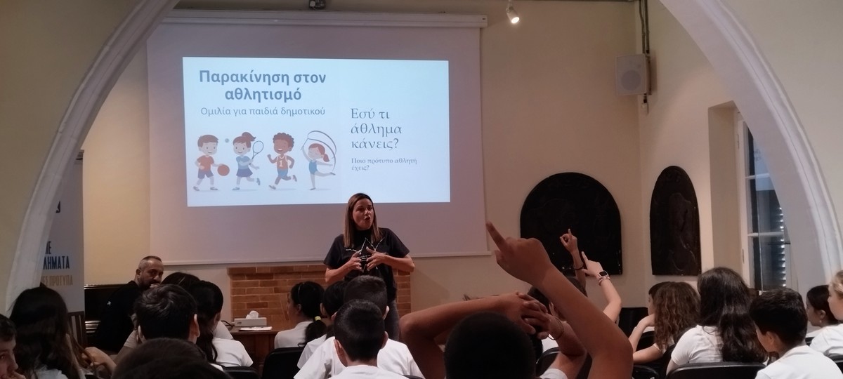 Εκπαιδευτικά Προγράμματα Φυσικής Αγωγής ΥΠΑΝ - Αθλητές και Αθλήτριες Πρότυπα - 2024-2025