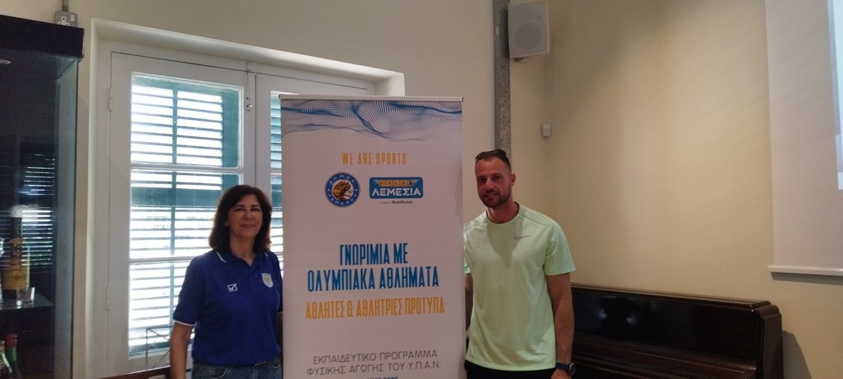 Εκπαιδευτικά Προγράμματα Φυσικής Αγωγής ΥΠΑΝ - Αθλητές και Αθλήτριες Πρότυπα - 2024-2025