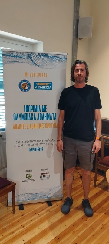 Εκπαιδευτικά Προγράμματα Φυσικής Αγωγής ΥΠΑΝ - Αθλητές και Αθλήτριες Πρότυπα - 2024-2025