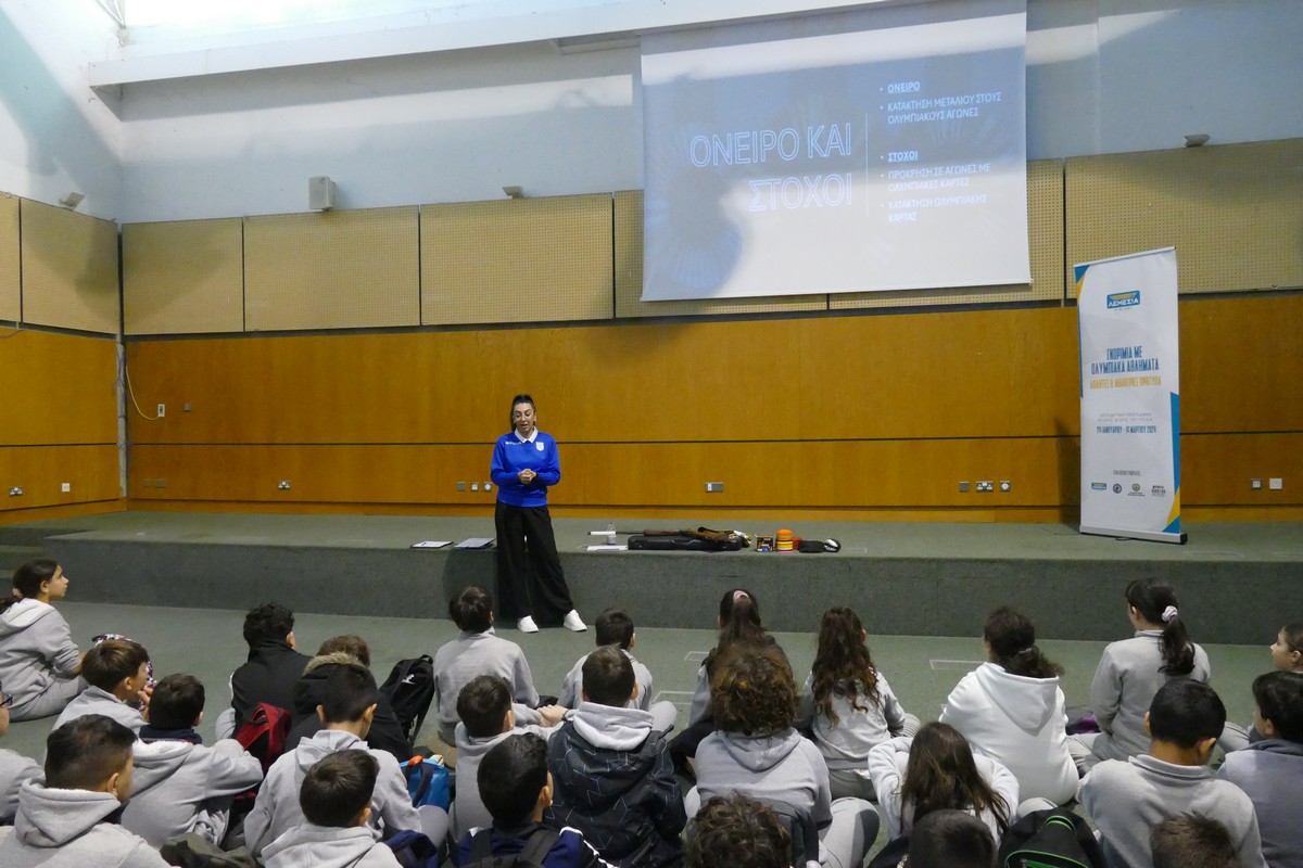 Εκπαιδευτικά Προγράμματα Φυσικής Αγωγής ΥΠΑΝ - Αθλητές και Αθλήτριες Πρότυπα - 2023-2024